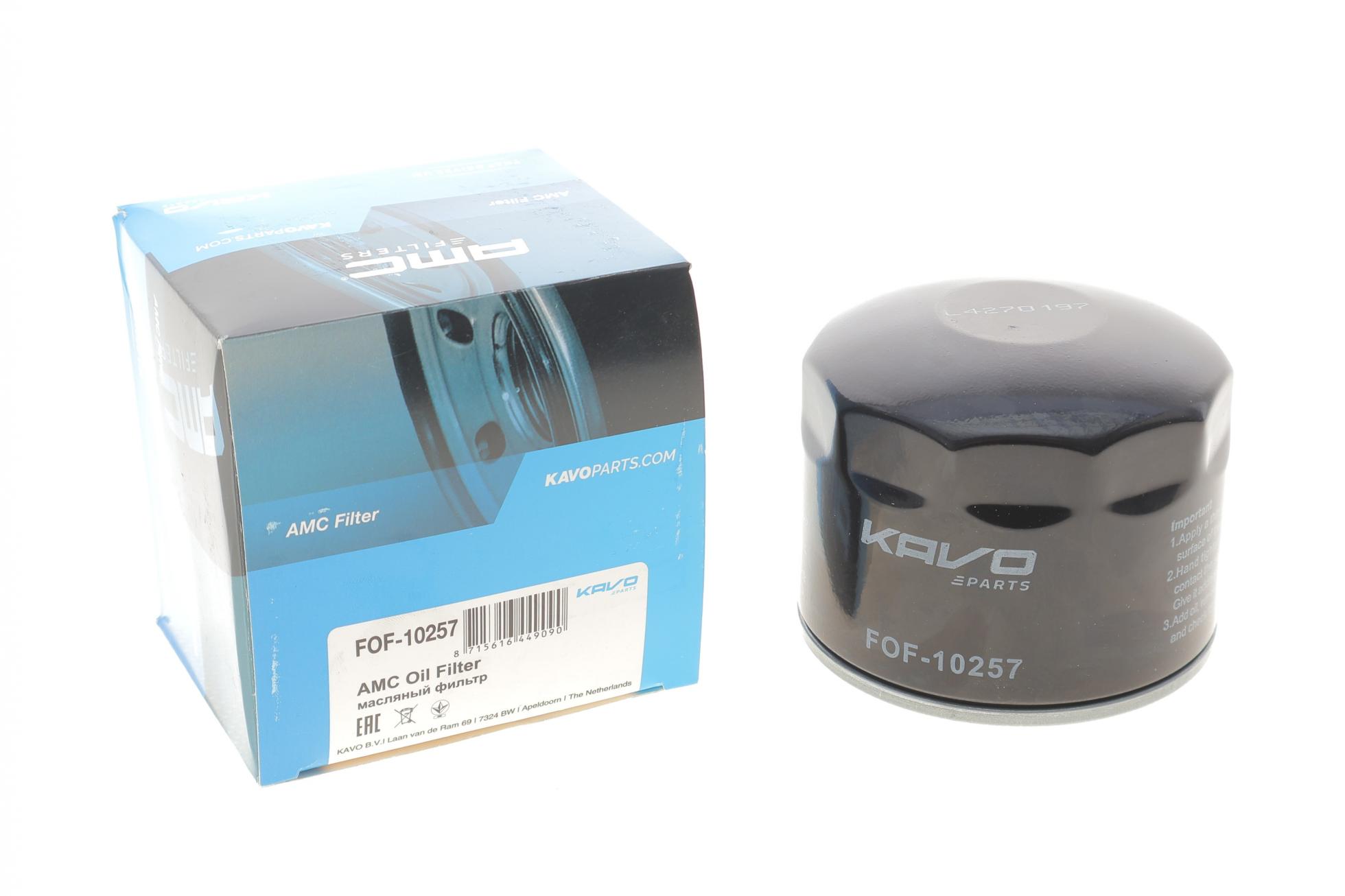 FOF10257 KAVO PARTS